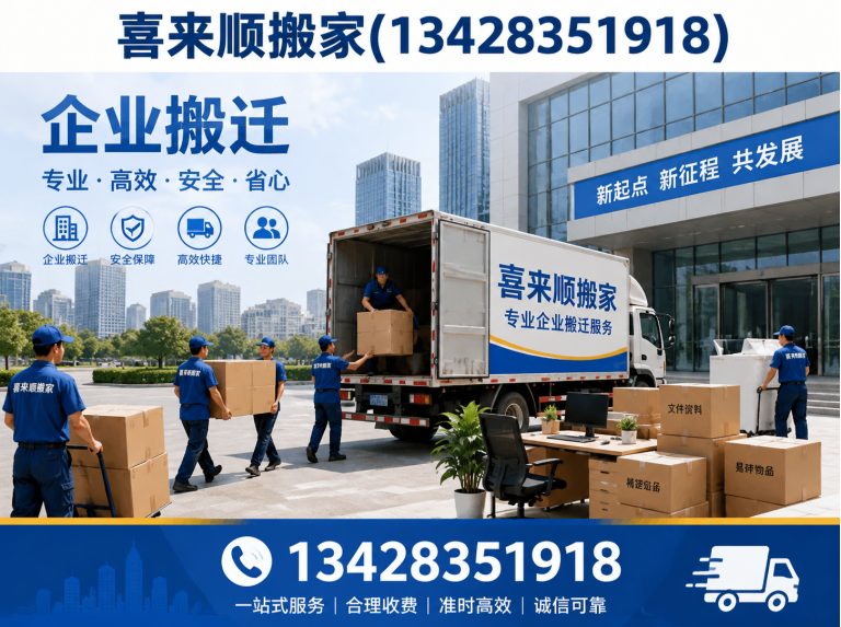 顺德区同城搬家展示图